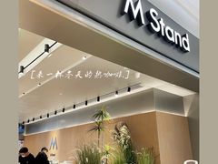 门面-M Stand(北京平安幸福中心店)