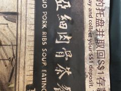 -黄亚细肉骨茶(仰光路店)