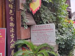 -恩阳古镇