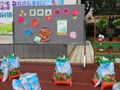-无锡市南长街小学