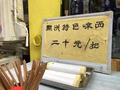 -包面西施(黄泥磅总店)