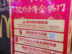 -麦当劳(呼市新华东街店)