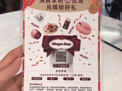 -哈根达斯(天河城店)
