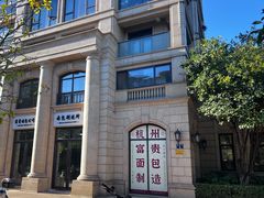 -富贵面包公司(运河店)