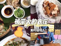 -园林美食城·本土农家菜(杨和镇店)