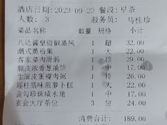 -广州酒家(昌岗地铁站店)