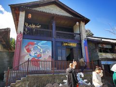 -天龙八部武侠城