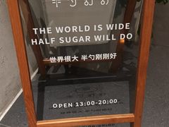-半勺舒舒(太乙店)