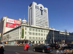 -哈尔滨秋林食品有限责任公司(秋林公司店)