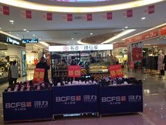 -东方悦邻Mall