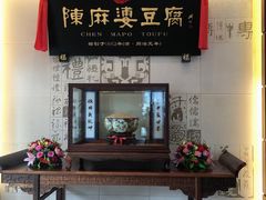 -陈麻婆豆腐(春熙店)