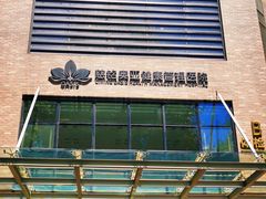 -慈铭体检(北京奥亚分院)