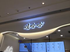 -龙湖南京江北天街