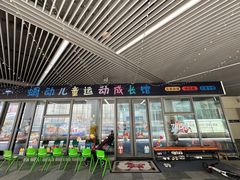 -恒生万鹂广场(唐镇店)