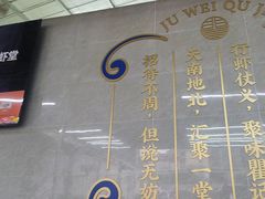 -聚味瞿记·龙虾堂(树木岭店)