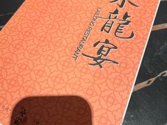 -来龙宴龙文化博物餐厅(假日广场店)