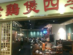 -胡须佬鸡煲四季火锅店(石厦西村直营店)