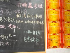 -池嬢拌粉(上海首店)