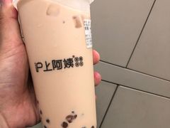 -沪上阿姨·精选茶饮(深大西丽店)