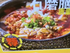-徐妹串串香(春熙路店)