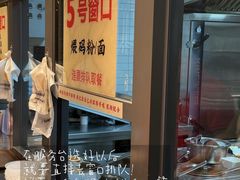 -易裕和·长沙米粉(竹塘西路店)