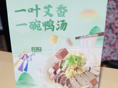 -回味鸭血粉丝汤(新城市广场店)