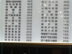 菜单-慧娟面馆·餐厅(望江路店)