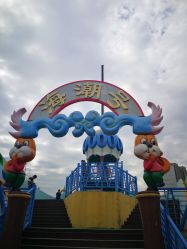 -海宁大脚板乐园