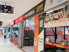 -五缘湾悦都汇购物中心