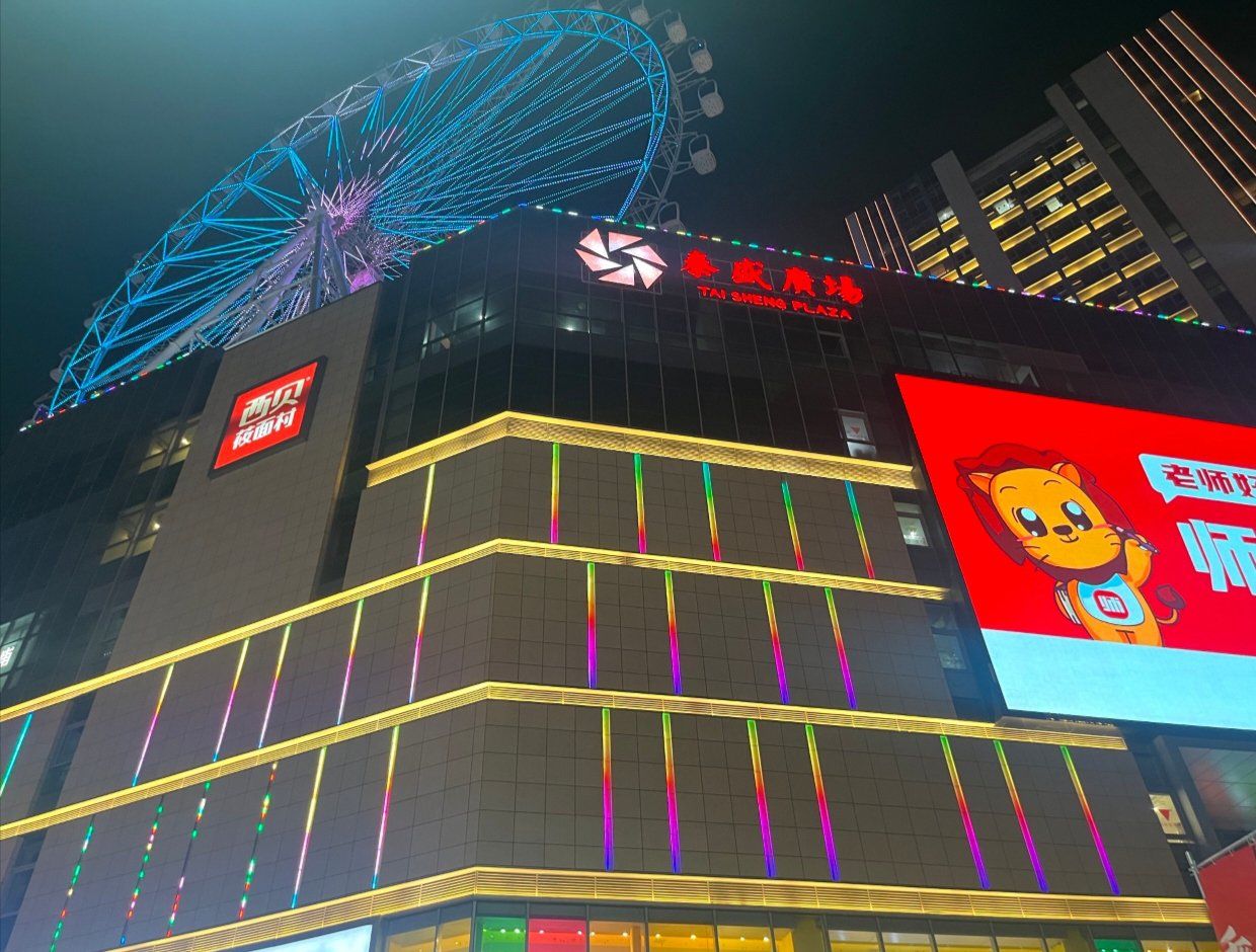 泰盛广场
