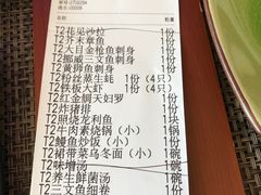 账单-北京花见餐饮管理有限公司