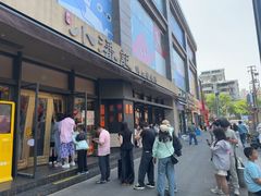 -小潘记鸭血粉丝汤
