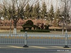 -哈尔滨音乐公园