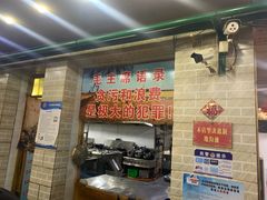 门面-人民公社大食堂(顺义总店)