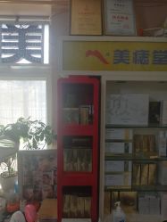 -北京美痣堂古方祛痣斑疣瘊