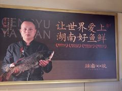 -耕渔小院·湖南鱼鲜(望城店)