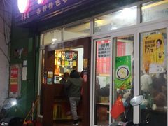 门面-李米线(武陵路店)