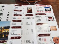 菜单-竹叶涮肉坊(总店)