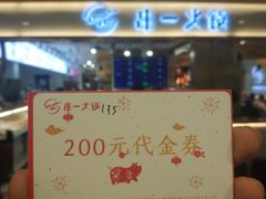 -串一火锅(赛格国际购物中心店)