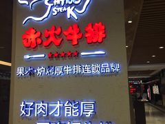 -丽达购物中心(崂山店)