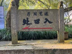 -瑶琳仙境