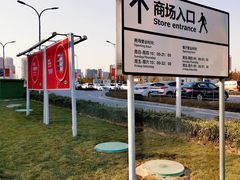 -宜家家居(西安未央商场店)