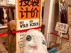 -多抓鱼循环商店(虹桥天地店)
