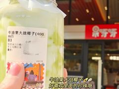 -果呀呀(国金街店)