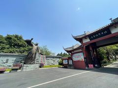 -子昂故里文化旅游区