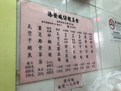 菜单-添發碗仔翅美食