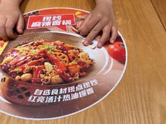 -福客麻辣烫·现炒麻辣香锅(印力中心店)