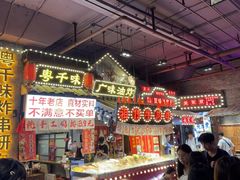 -时尚天河商业广场