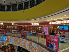 -贤合庄卤味火锅(安吉万达店)