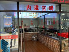 门面-歪头牛肉(金龙壹号店)